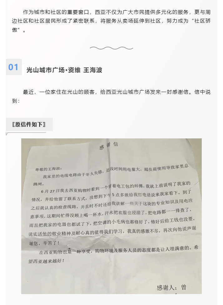 全能維修師，從賣場到社區(qū)_01.png